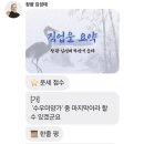 헬로우봇 사주 후기, 직업운과 합격운 feat.창광 김성태