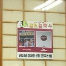 괴정 할매칼국수 이미지