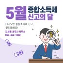 김세종세무사사무소 이미지