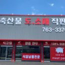 광주미트 네이버블로그