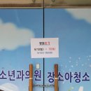 장소아과의원