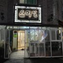 미소본가스마일칼국수 이미지