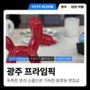 광주 동명동 선물하기 좋은 편집샵 겸 카페 프라임픽 잡화점