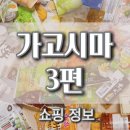 횡천몽당연필작은도서관 | [가고시마 3편] 쇼핑 정보 : 이온몰, Ken’s cafe Tokyo, SUMOMO 베이커리, 사츠마 조키야 제과점