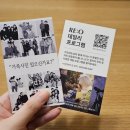 전동가위 조형물 | 레스트리 리솜 S30 부대시설 상세후기 내돈내산