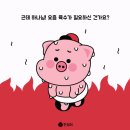 홍대삭 - 부천시 원미구 소향로 248 | 홍대삭