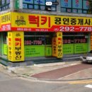 LG삼익공인중개사사무소 이미지