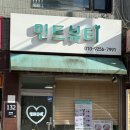 민트뷰티 네이버블로그