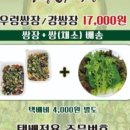 우렁이쌈밥집 이미지