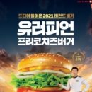 롯데리아김포 이미지