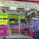 참착한총각네축산 - 동구 송림로 101 | 참착한총각네축산