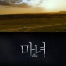 글로벌기업으로 가는 준법경영, 컴플라이언스 | 마녀2 결말 | 신시아 김다미 쿠키영상 아크 세계관 총정리