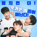 자유에너지(주) 포승주유소 | 🎬 퍼스트 라이드 후기｜강하늘 × 차은우, 웃음과 진심이 달린 우정 로드무비