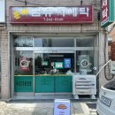 태화 세탁소 이미지