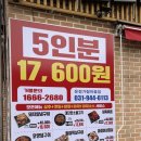 김준호의대단한갈비파주가람 이미지