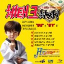 정훈태권도 이미지