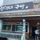 김영이국밥 이미지