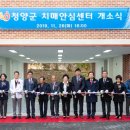 청양군치매안심센터 이미지