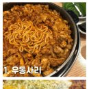 닭갈비 사리 우동vs라면vs쫄면vs당면 이미지