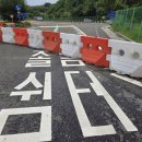 졸음쉼터