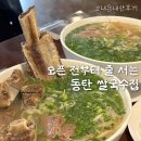숲속교 앞 | 동탄 포레스트 쌀국수 본점 주말 오픈런 원격 웨이팅 주의사항!