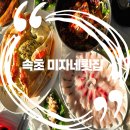 이마트24 을왕해변점 | 속초 횟집 대게와 모둠회, 물회까지 한 번에! 미자네횟집