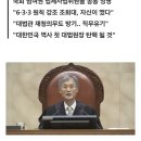 내란 재판 지연 조희대, 이미지