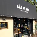 안국역 맛집 베커린 Backerin 독일식 브레첼 (프레첼 - 내돈내산)