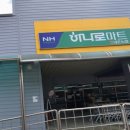 내촌농협하나로마트 이미지
