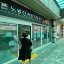 사)국제장애인문화교류서울노원구협회 이미지