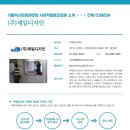 주식회사 디자인제일