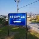 녹문 이미지