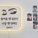 꼼꼼한영이씨 뷰티