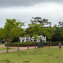 호수공원 수질정화센터 화장실 | 천안 빵지순례 빵빵데이 선정 천안 8경 성성호수공원 천안 가볼 만한 곳