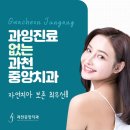 렉스과천치과의원 | 과천 임플란트 가격 양심 치과가 여기에