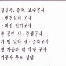 대명기공사