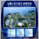 남해스포츠파크 테니스장 이미지