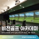 비전골프 이미지