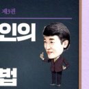 예스상사 | 도대체 뭘 어떻게 하라는 거야 | 남충희 『직장인의 입 사용법』 후기 요약 [직장인 생존법 3편] #27