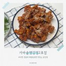 택배 주문 묵호 닭강정 맛집 가마솥옛강정