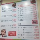 뚱이네전통마포갈비 이미지