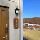 스테이느릿 | 원주독채펜션 스테이느릿 위치 영업시간 후기