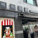 미트포레 - 강북구 인수봉로 278 | 미트포레