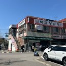 눈물 떡볶이 | 인천여행 | 인천 시민 부러워 눈물나는 남동공단 떡볶이 후기 (평일 웨이팅/비조리 포장 정보)