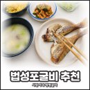 법성포굴비 추천｜사랑이네 청명굴비 맘편한굴비 손질굴비 후기