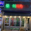 봉식이식육식당