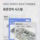 어스빌드