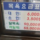 대호탕 이미지