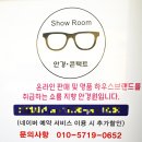 위드유안경원 이미지