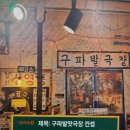 루하스 사우나 식당 이미지